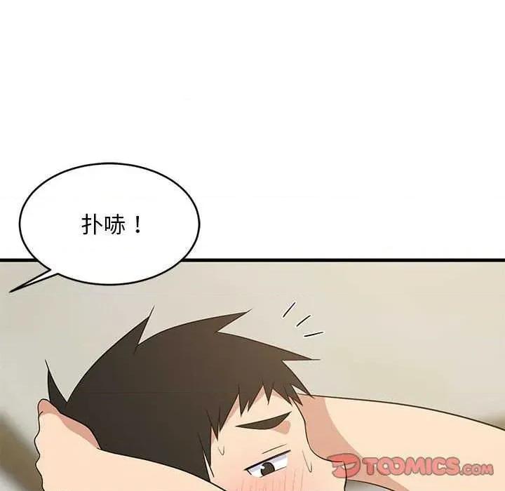 難纏姐妹偏要和我同居 難纏姐妹偏要和我同居 第39页