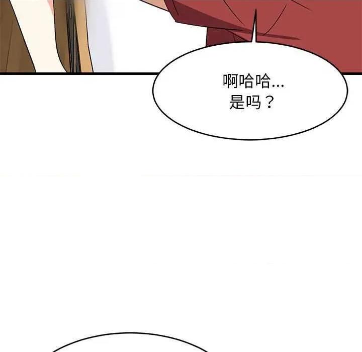 難纏姐妹偏要和我同居 難纏姐妹偏要和我同居 第43页