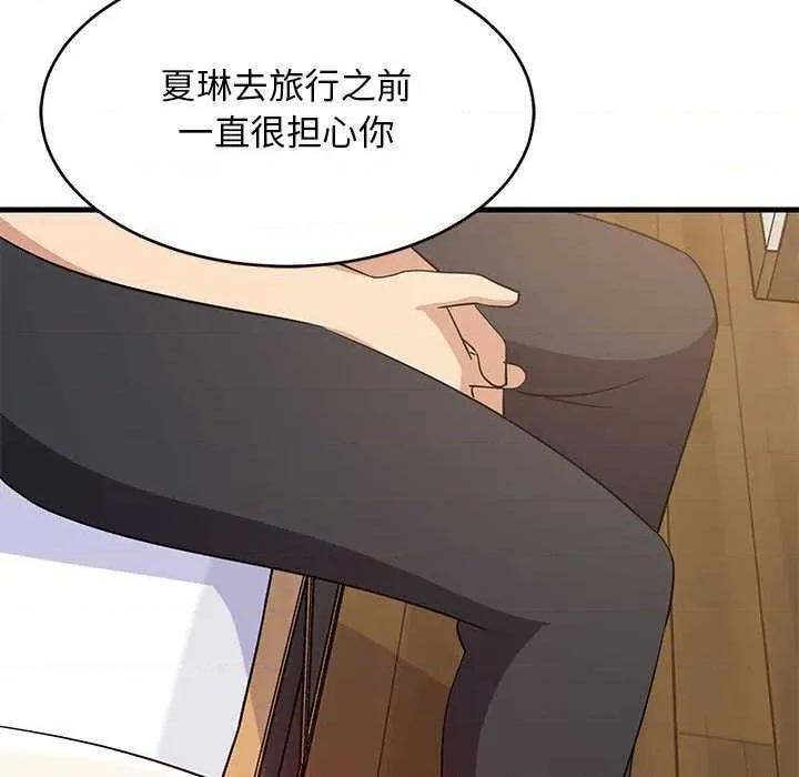 難纏姐妹偏要和我同居 難纏姐妹偏要和我同居 第44页