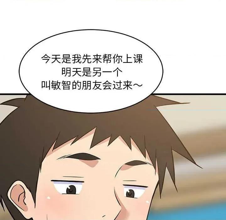 難纏姐妹偏要和我同居 難纏姐妹偏要和我同居 第51页