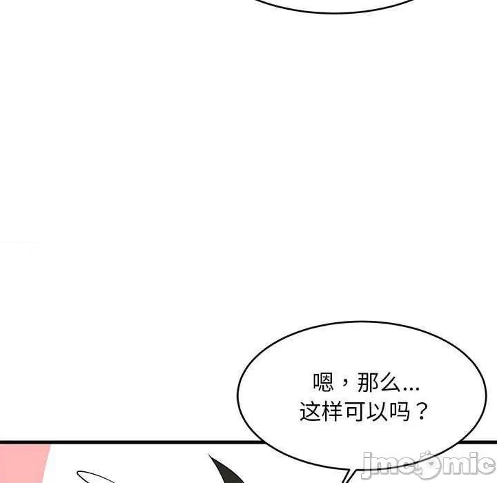 難纏姐妹偏要和我同居 難纏姐妹偏要和我同居 第70页
