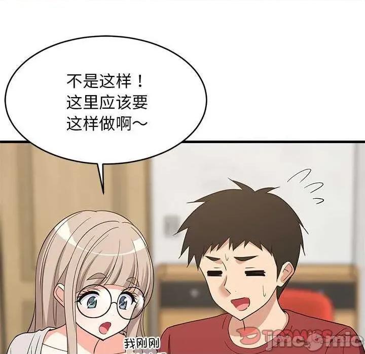 難纏姐妹偏要和我同居 難纏姐妹偏要和我同居 第75页