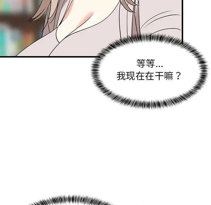 難纏姐妹偏要和我同居 難纏姐妹偏要和我同居 第87页