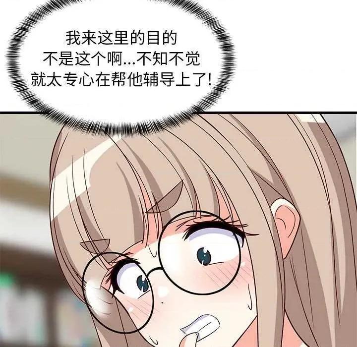 難纏姐妹偏要和我同居 難纏姐妹偏要和我同居 第88页