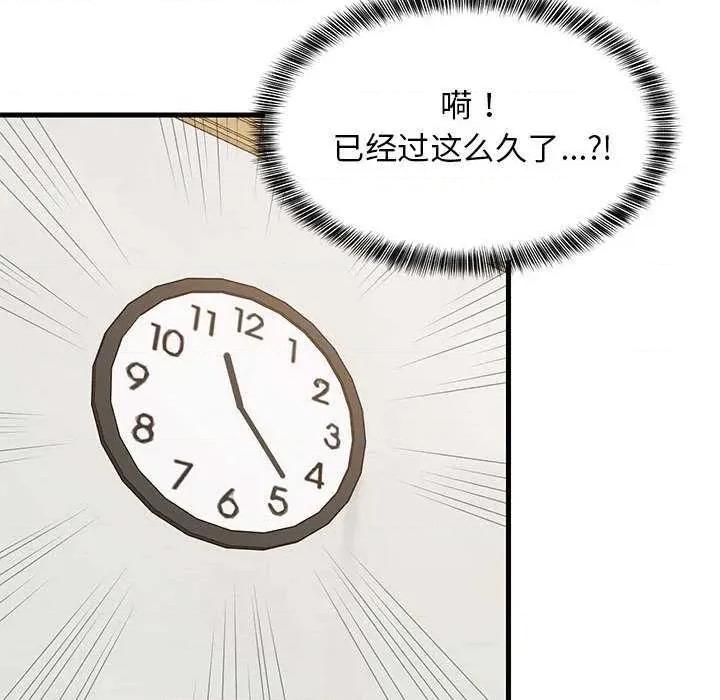 難纏姐妹偏要和我同居 難纏姐妹偏要和我同居 第92页