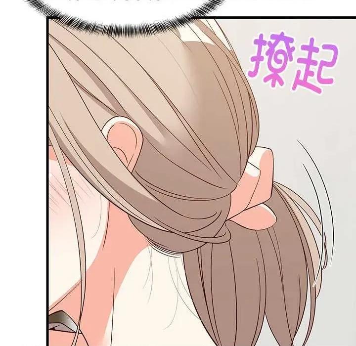 難纏姐妹偏要和我同居 難纏姐妹偏要和我同居 第104页