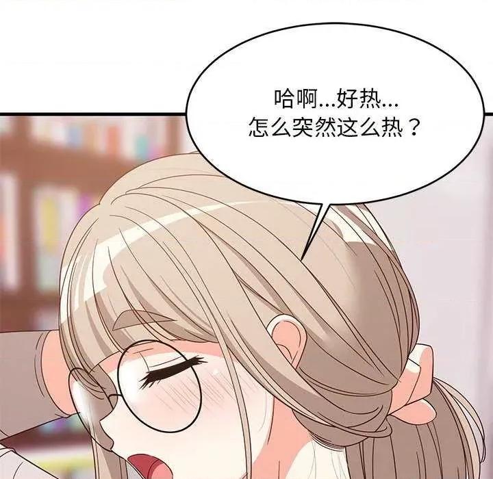 難纏姐妹偏要和我同居 難纏姐妹偏要和我同居 第106页