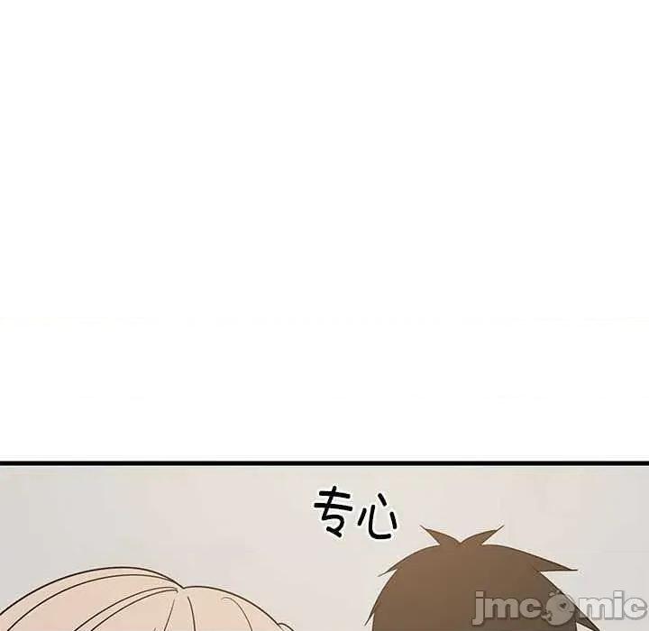 難纏姐妹偏要和我同居 難纏姐妹偏要和我同居 第110页