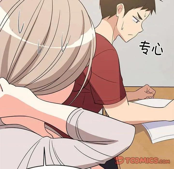 難纏姐妹偏要和我同居 難纏姐妹偏要和我同居 第111页