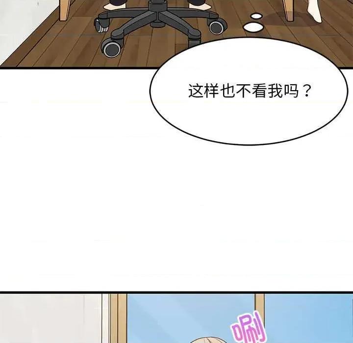 難纏姐妹偏要和我同居 難纏姐妹偏要和我同居 第114页