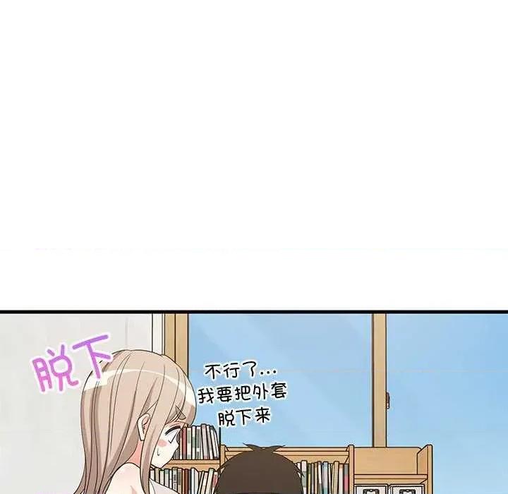 難纏姐妹偏要和我同居 難纏姐妹偏要和我同居 第116页