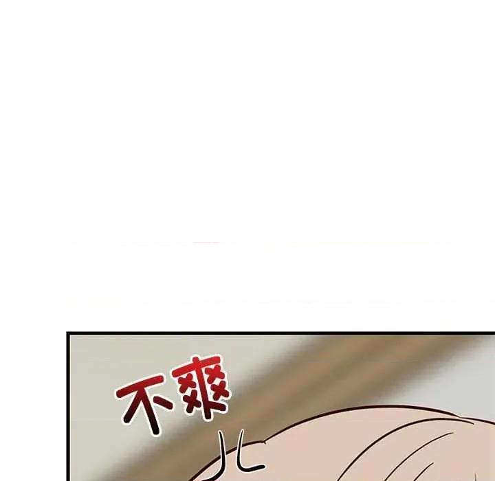 難纏姐妹偏要和我同居 難纏姐妹偏要和我同居 第118页