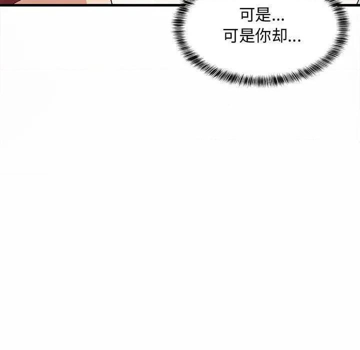 難纏姐妹偏要和我同居 難纏姐妹偏要和我同居 第134页
