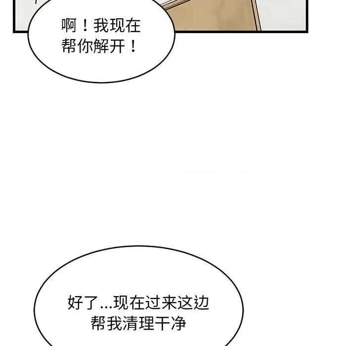 難纏姐妹偏要和我同居 難纏姐妹偏要和我同居 第136页