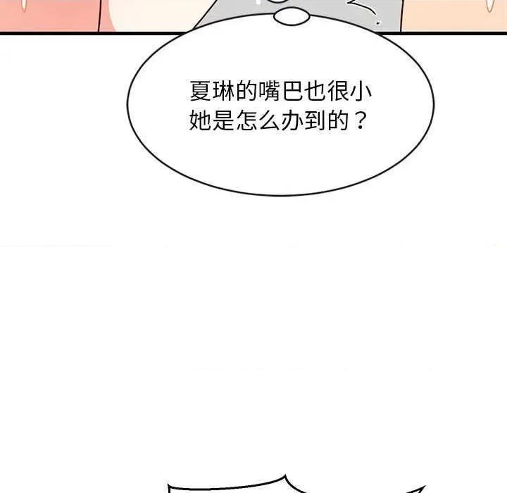 難纏姐妹偏要和我同居 難纏姐妹偏要和我同居 第151页