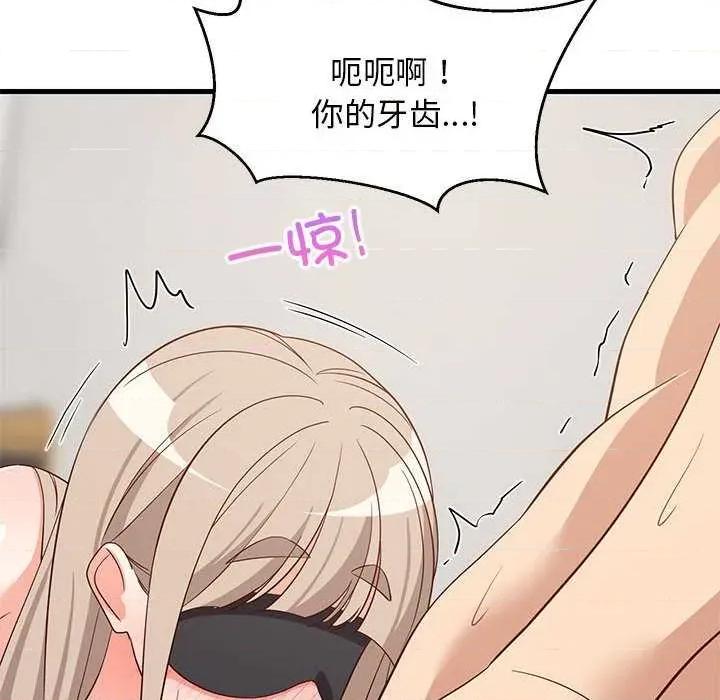 難纏姐妹偏要和我同居 難纏姐妹偏要和我同居 第152页