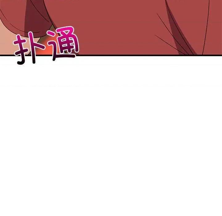 難纏姐妹偏要和我同居 難纏姐妹偏要和我同居 第158页
