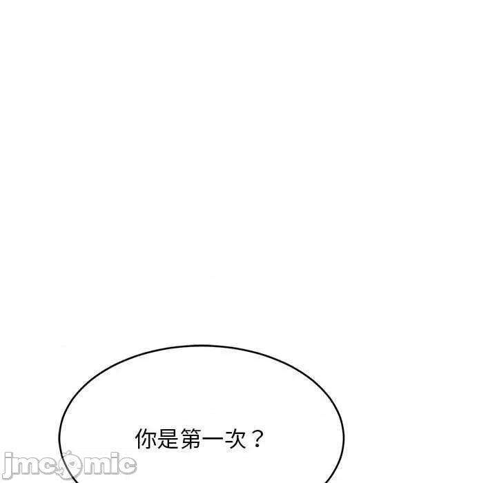 難纏姐妹偏要和我同居 難纏姐妹偏要和我同居 第160页