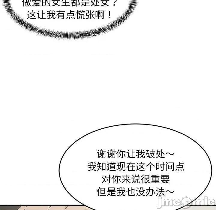 難纏姐妹偏要和我同居 難纏姐妹偏要和我同居 第165页