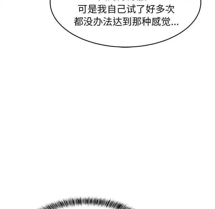 難纏姐妹偏要和我同居 難纏姐妹偏要和我同居 第168页