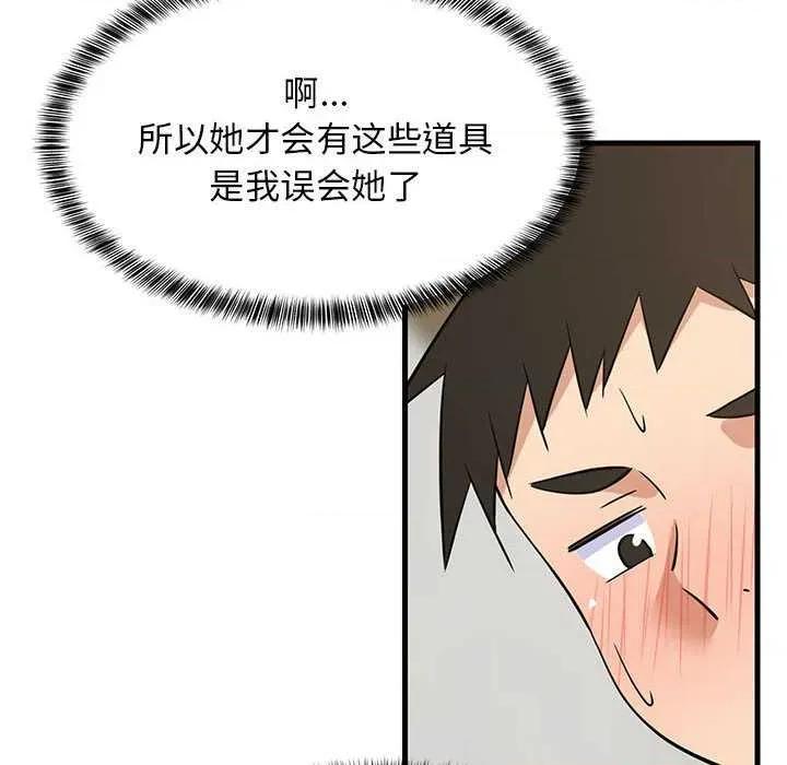 難纏姐妹偏要和我同居 難纏姐妹偏要和我同居 第169页