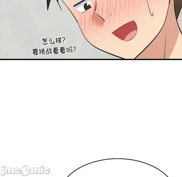 難纏姐妹偏要和我同居 難纏姐妹偏要和我同居 第175页