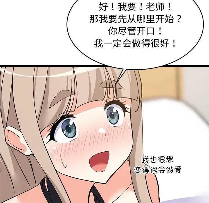 難纏姐妹偏要和我同居 難纏姐妹偏要和我同居 第176页