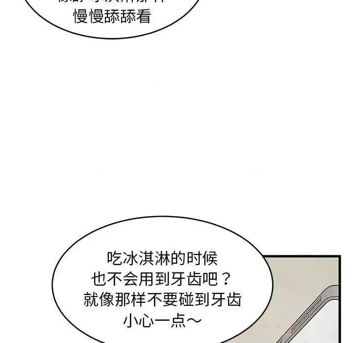 難纏姐妹偏要和我同居 難纏姐妹偏要和我同居 第179页