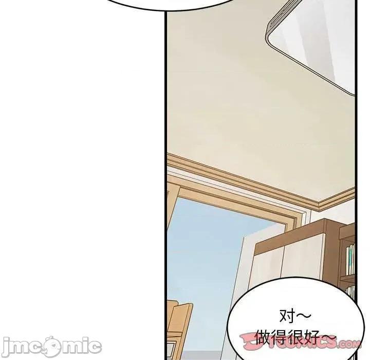 難纏姐妹偏要和我同居 難纏姐妹偏要和我同居 第180页