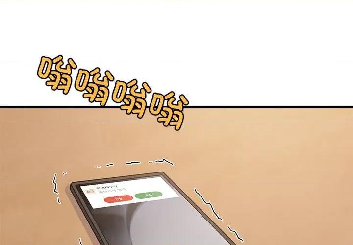 難纏姐妹偏要和我同居 難纏姐妹偏要和我同居-難纏姐妹偏要和我同居 第45話 第2页