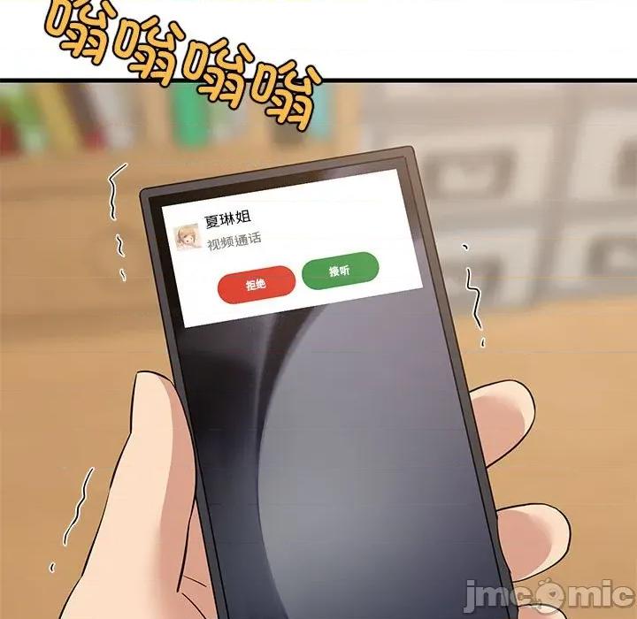 難纏姐妹偏要和我同居 難纏姐妹偏要和我同居-難纏姐妹偏要和我同居 第45話 第5页