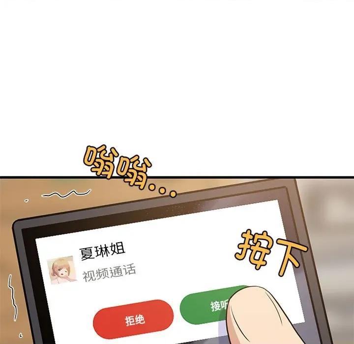 難纏姐妹偏要和我同居 難纏姐妹偏要和我同居-難纏姐妹偏要和我同居 第45話 第7页