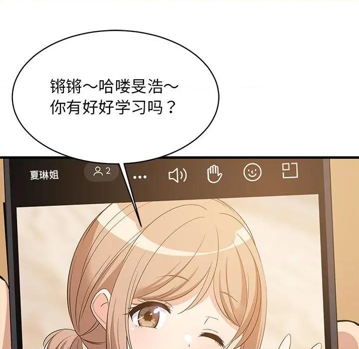 難纏姐妹偏要和我同居 難纏姐妹偏要和我同居-難纏姐妹偏要和我同居 第45話 第9页