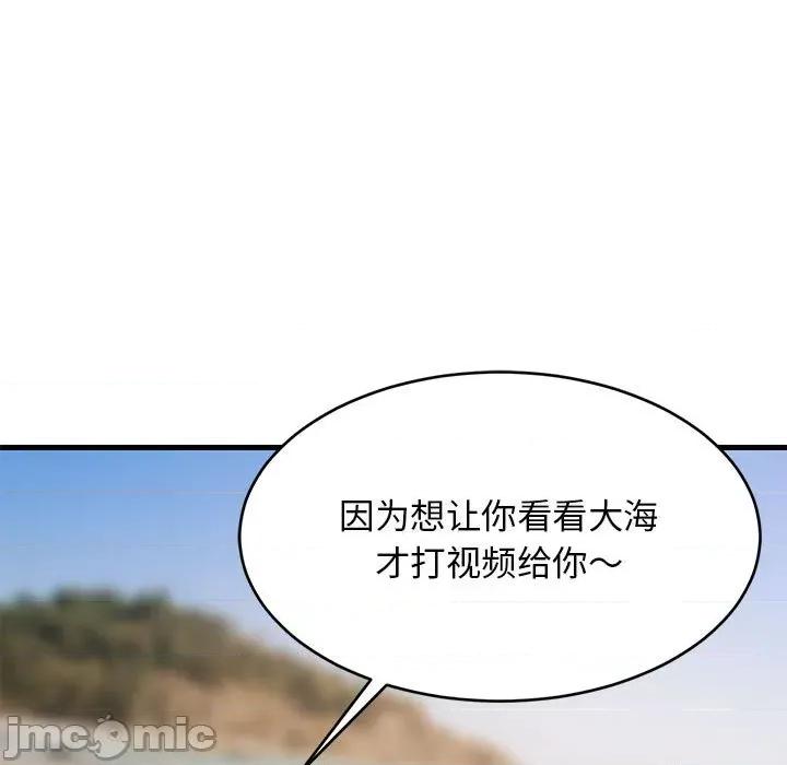 難纏姐妹偏要和我同居 難纏姐妹偏要和我同居-難纏姐妹偏要和我同居 第45話 第15页
