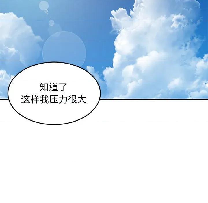 難纏姐妹偏要和我同居 難纏姐妹偏要和我同居-難纏姐妹偏要和我同居 第45話 第19页