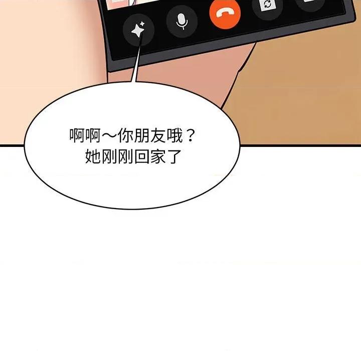 難纏姐妹偏要和我同居 難纏姐妹偏要和我同居-難纏姐妹偏要和我同居 第45話 第22页