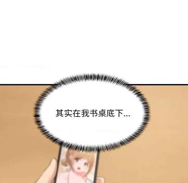 難纏姐妹偏要和我同居 難纏姐妹偏要和我同居-難纏姐妹偏要和我同居 第45話 第23页
