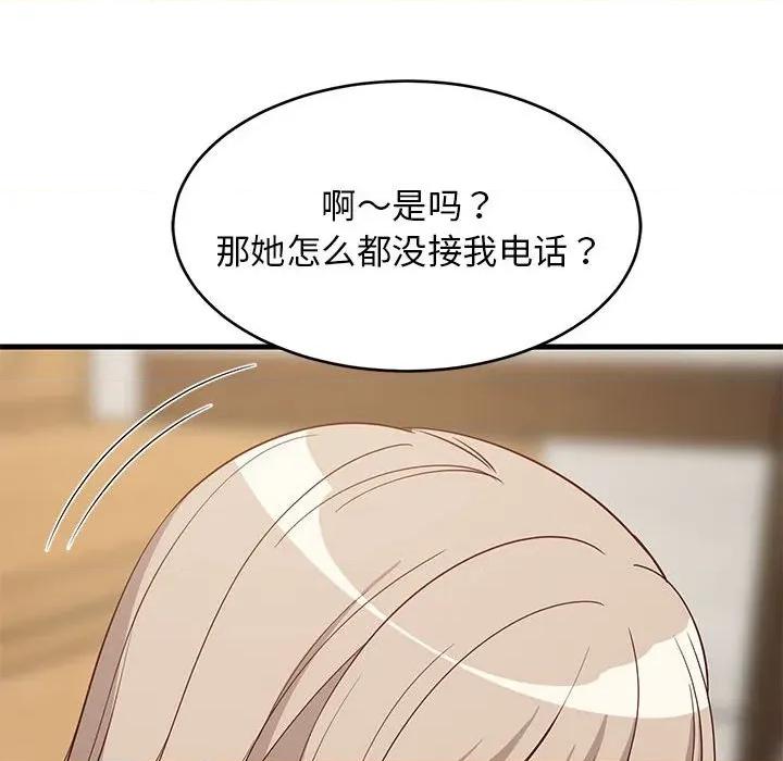 難纏姐妹偏要和我同居 難纏姐妹偏要和我同居-難纏姐妹偏要和我同居 第45話 第26页