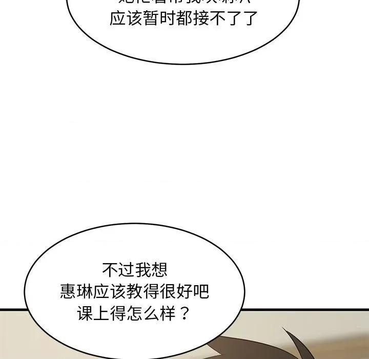 難纏姐妹偏要和我同居 難纏姐妹偏要和我同居-難纏姐妹偏要和我同居 第45話 第28页