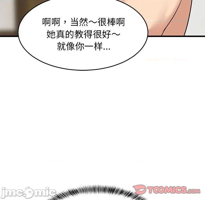 難纏姐妹偏要和我同居 難纏姐妹偏要和我同居-難纏姐妹偏要和我同居 第45話 第30页