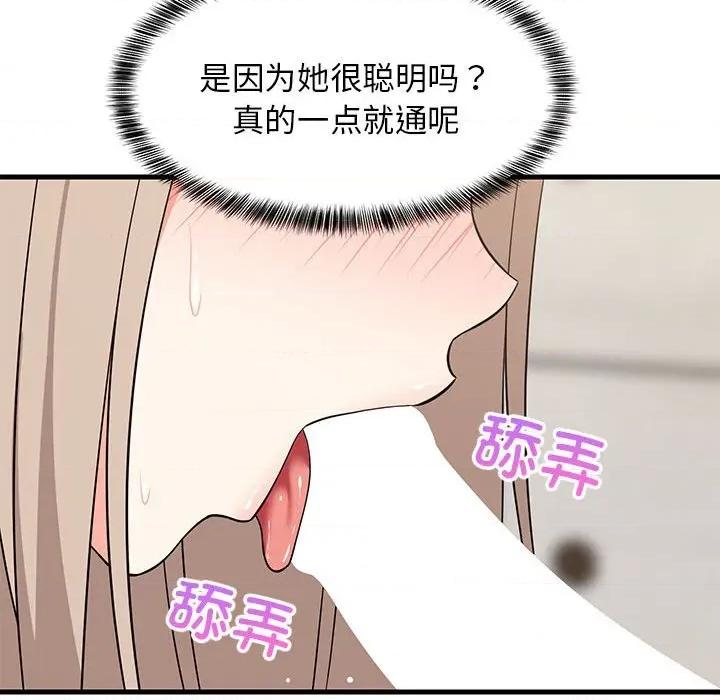 難纏姐妹偏要和我同居 難纏姐妹偏要和我同居-難纏姐妹偏要和我同居 第45話 第31页