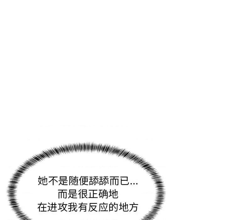 難纏姐妹偏要和我同居 難纏姐妹偏要和我同居-難纏姐妹偏要和我同居 第45話 第32页