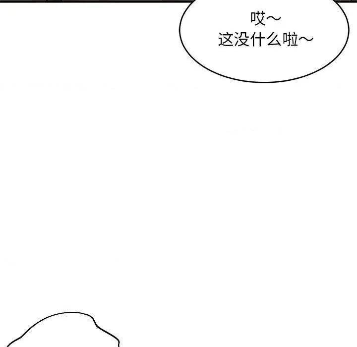難纏姐妹偏要和我同居 難纏姐妹偏要和我同居-難纏姐妹偏要和我同居 第45話 第36页