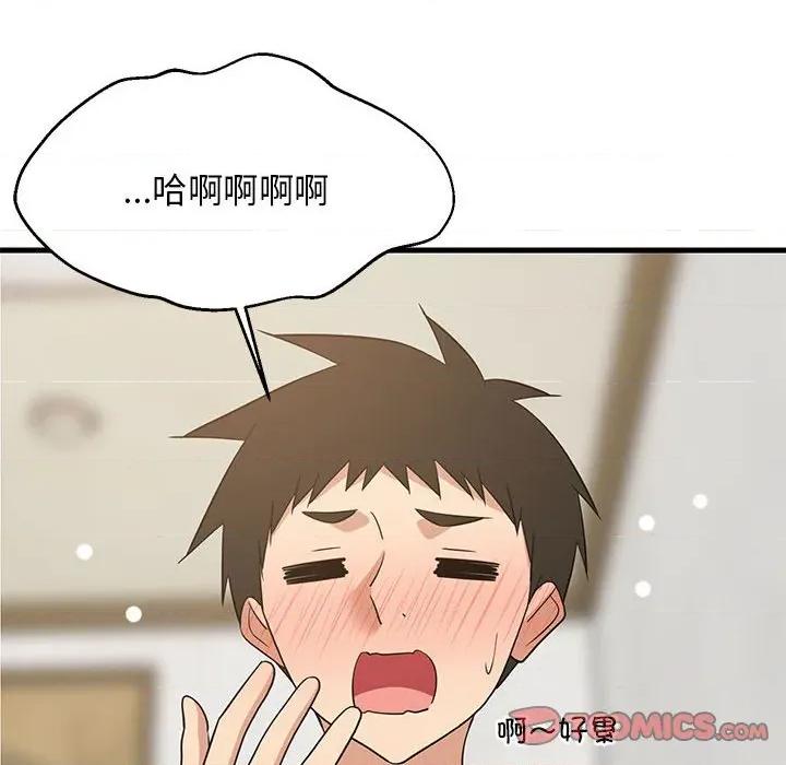難纏姐妹偏要和我同居 難纏姐妹偏要和我同居-難纏姐妹偏要和我同居 第45話 第39页
