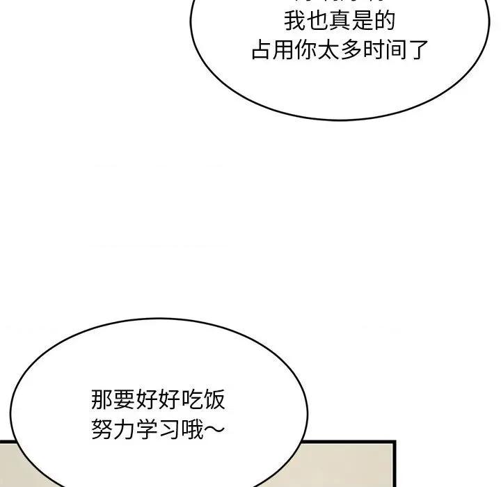 難纏姐妹偏要和我同居 難纏姐妹偏要和我同居-難纏姐妹偏要和我同居 第45話 第43页