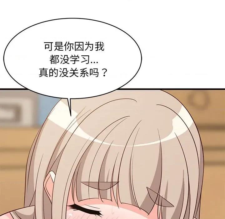 難纏姐妹偏要和我同居 難纏姐妹偏要和我同居-難纏姐妹偏要和我同居 第45話 第52页