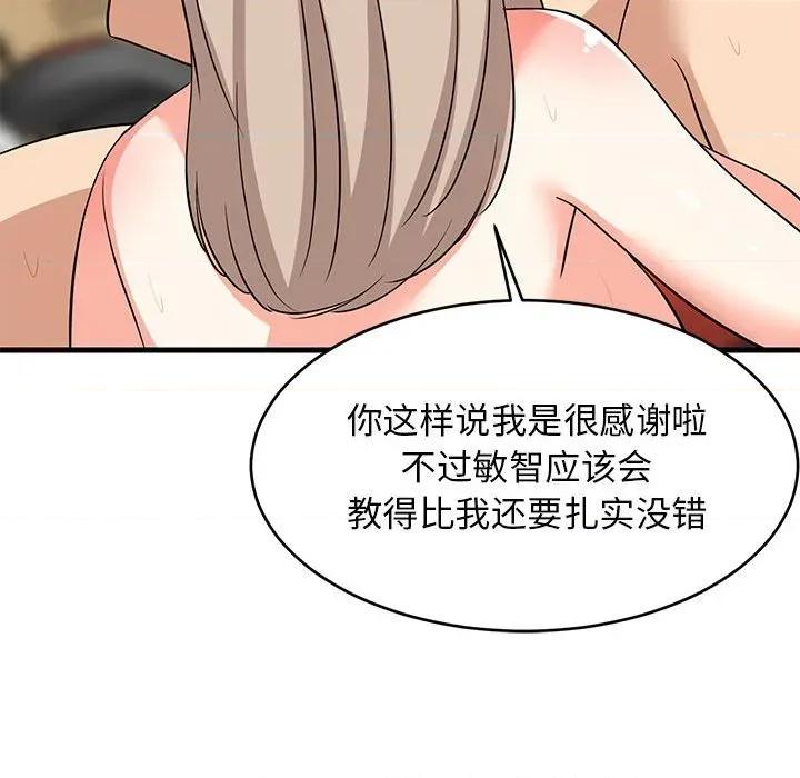 難纏姐妹偏要和我同居 難纏姐妹偏要和我同居-難纏姐妹偏要和我同居 第45話 第56页
