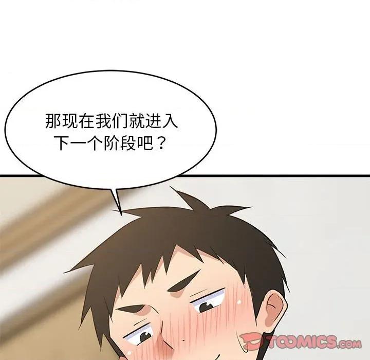 難纏姐妹偏要和我同居 難纏姐妹偏要和我同居-難纏姐妹偏要和我同居 第45話 第57页