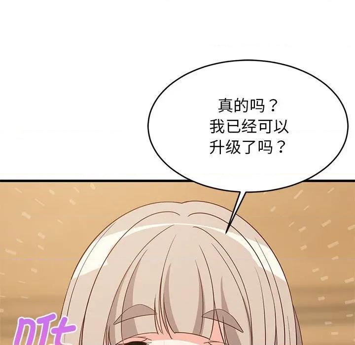 難纏姐妹偏要和我同居 難纏姐妹偏要和我同居-難纏姐妹偏要和我同居 第45話 第59页