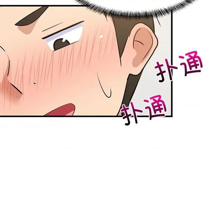 難纏姐妹偏要和我同居 難纏姐妹偏要和我同居-難纏姐妹偏要和我同居 第45話 第62页